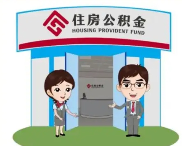 林州住房公积金（住房公积金利率）
